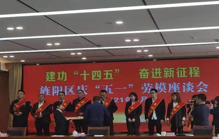 喜報！旌陽區“五一”勞模表彰四川森普榜上有名