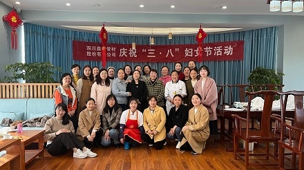 巾幗展芳華，凝聚她力量—四川森普管材股份有限公司開展慶“三?八”婦女節活動