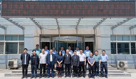 德陽市決咨委調(diào)研組劉守培主任李思清常務(wù)副主任及濱海新區(qū)黨政領(lǐng)導(dǎo)一行蒞臨天津森普管材有限公司、東方風(fēng)電天津葉片有限公司參觀