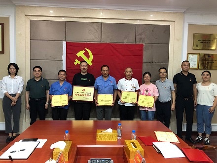 四川森普管材股份有限公司召開“學(xué)紀(jì)、知紀(jì)、明紀(jì)、守紀(jì)”主題黨日活動(dòng)暨“七一”表彰大會(huì)